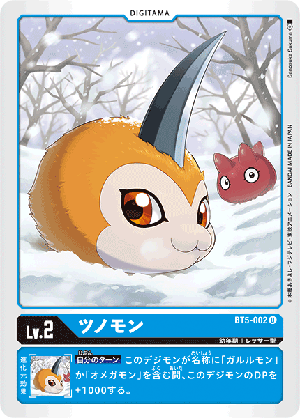 BT5-002 Tsunomon