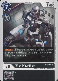 BT2-061 Andromon (Common)