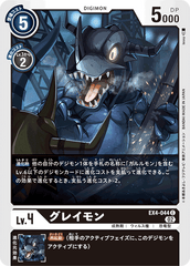 EX4-044 Greymon (C)