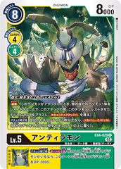 EX4-029 Antylamon (C)