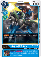 BT3-027 Paildramon (Rare)