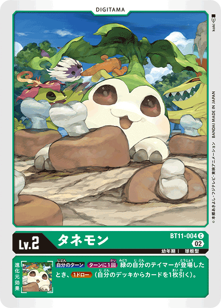 BT11-004 Tanemon (C)