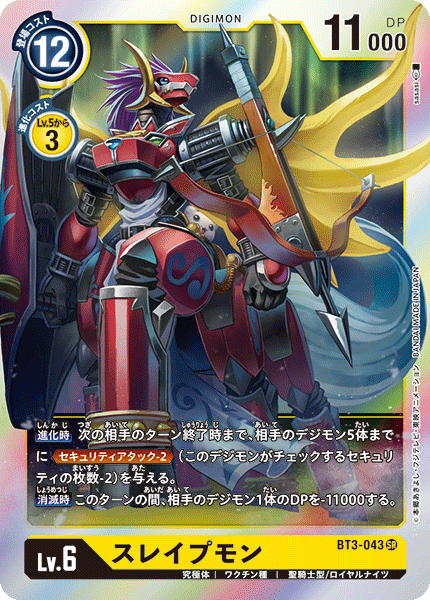 BT3-043 Kentaurosmon (Super Rare)
