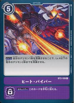 BT2-109 Heat Viper (Common)