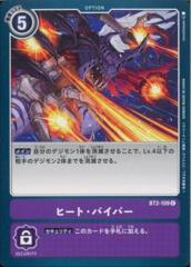 BT2-109 Heat Viper (Common)