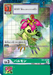 EX1-034 Palmon (Parallel)