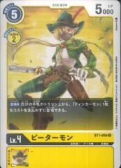 BT1-056 Petermon (Uncommon)