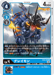 EX4-016 Greymon (U)