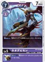 BT4-084 NeoDevimon (Common)