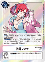 BT5-092 Nokia Shiramine (R-Reprint)