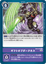 Gift of Darkness - BT13-109 - R