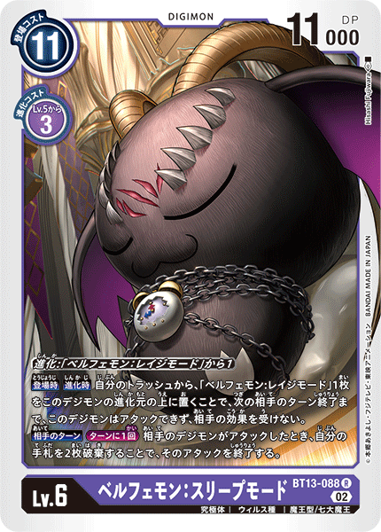 Belphemon: Sleep Mode - BT13-088 - R