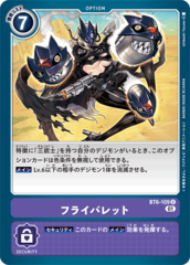 BT6-109 Fly Bullet