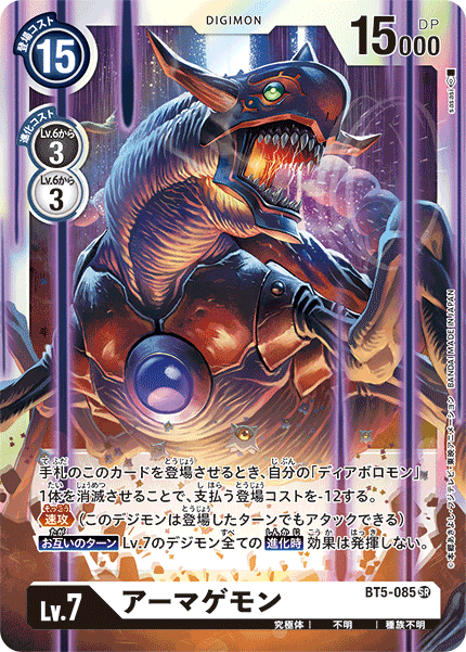 BT5-085 Armageddemon
