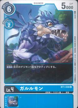 BT1-036 Garurumon (Uncommon)