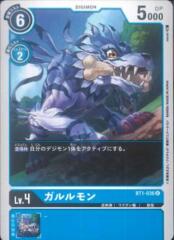 BT1-036 Garurumon (Uncommon)