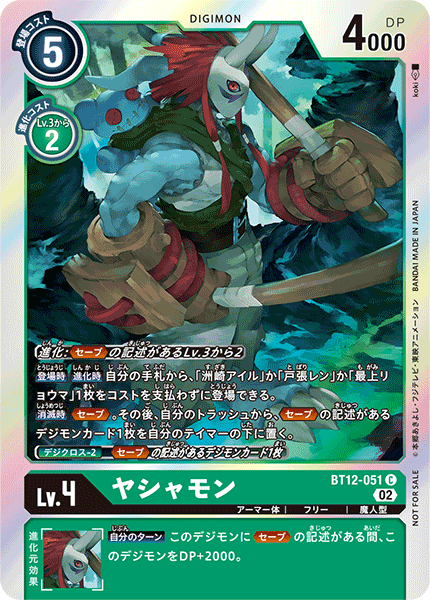 BT12-051 Yasyamon (C-Parallel)