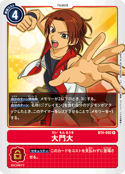 BT4-092 Masaru Daimon (Rare)