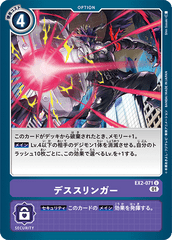EX2-071 Death Slinger (U)