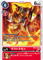 BT12-013 BurningGreymon (U)