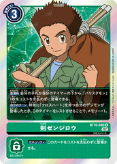 BT10-090 Jeremy Tsurugi (R)