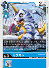 BT5-020 Gabumon