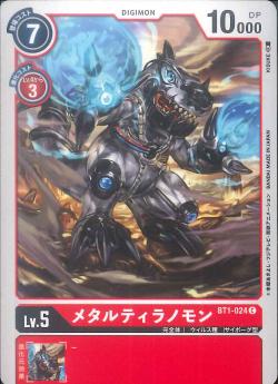 BT1-024 MetalTyrannomon (Common)