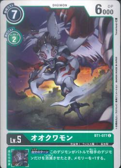 BT1-077 Okuwamon (Common)