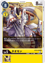 BT10-039 Taomon (U)