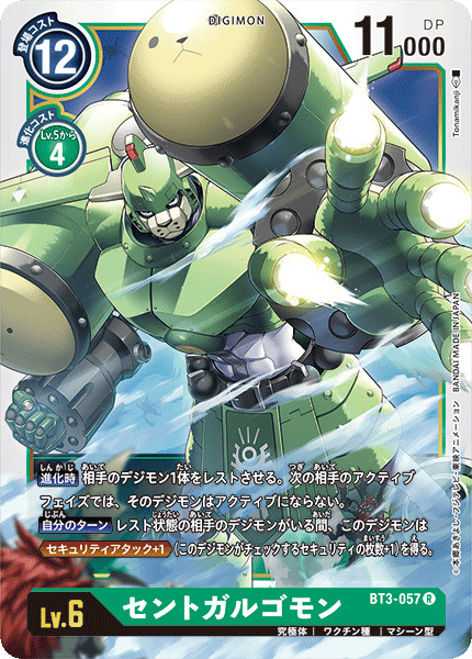 BT3-057 MegaGargomon (Rare)