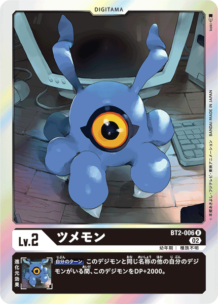 BT2-006 Tsumemon (R-Reprint)