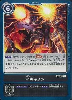 BT2-106 Mugen Cannon (Rare)