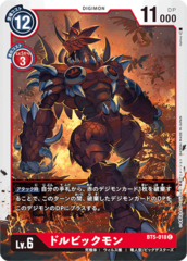 BT5-018 Dorbickmon