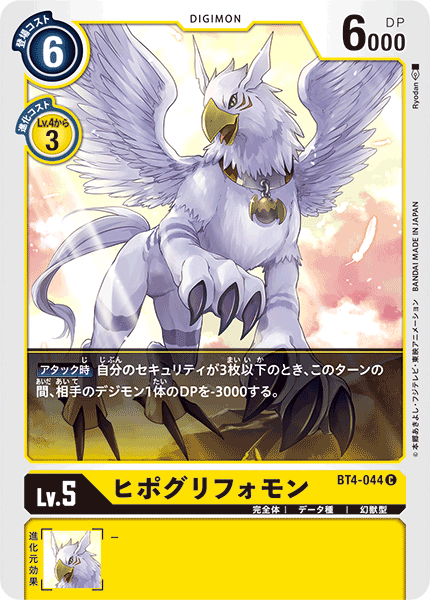 BT4-044 HippoGryphonmon (Common)