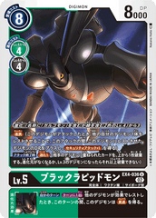 EX4-036 BlackRapidmon (U)