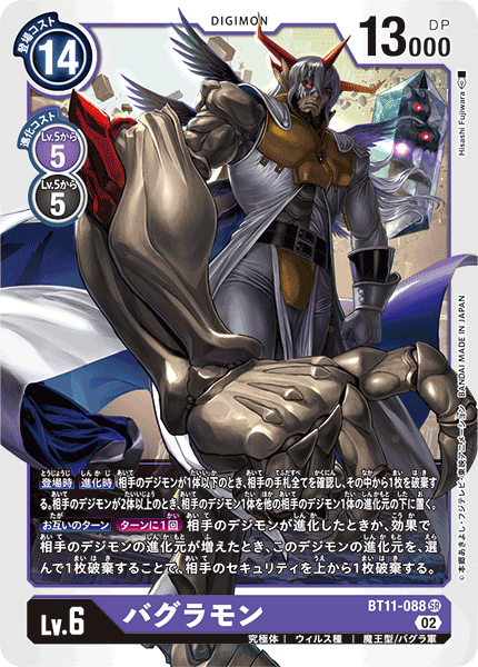 BT11-088 Bagramon (SR)