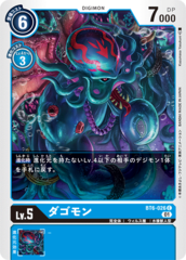 BT6-026 Dragomon