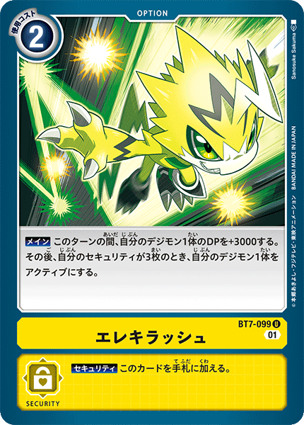 BT7-099 Electric Rush (U)