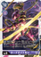 LordKnightmon - BT13-090 - R
