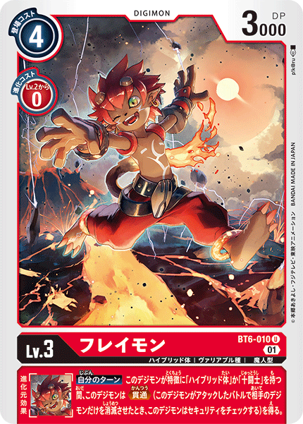 BT6-010 Flamemon
