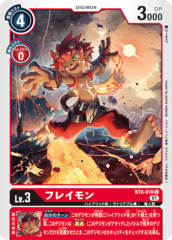 BT6-010 Flamemon