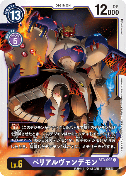 BT3-092 BelialMyotismon (Rare)