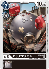 BT6-063 BigMamemon