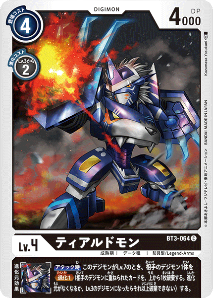 BT3-064 TiaLudomon (Common)