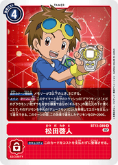 BT12-089 Takato Matsuki (R)
