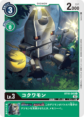 BT10-045 Kokuwamon (C)