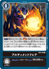 BT5-105 Ultimate Flare