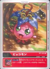 BT1-001 Yokomon (Rare)