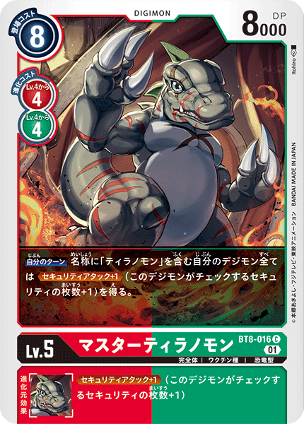 BT8-016 MasterTyrannomon (C)