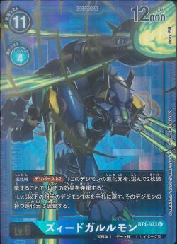 BT4-033 ZeedGarurumon (Rare - Parallel)